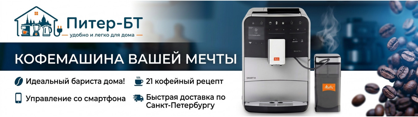 Баннер Melitta